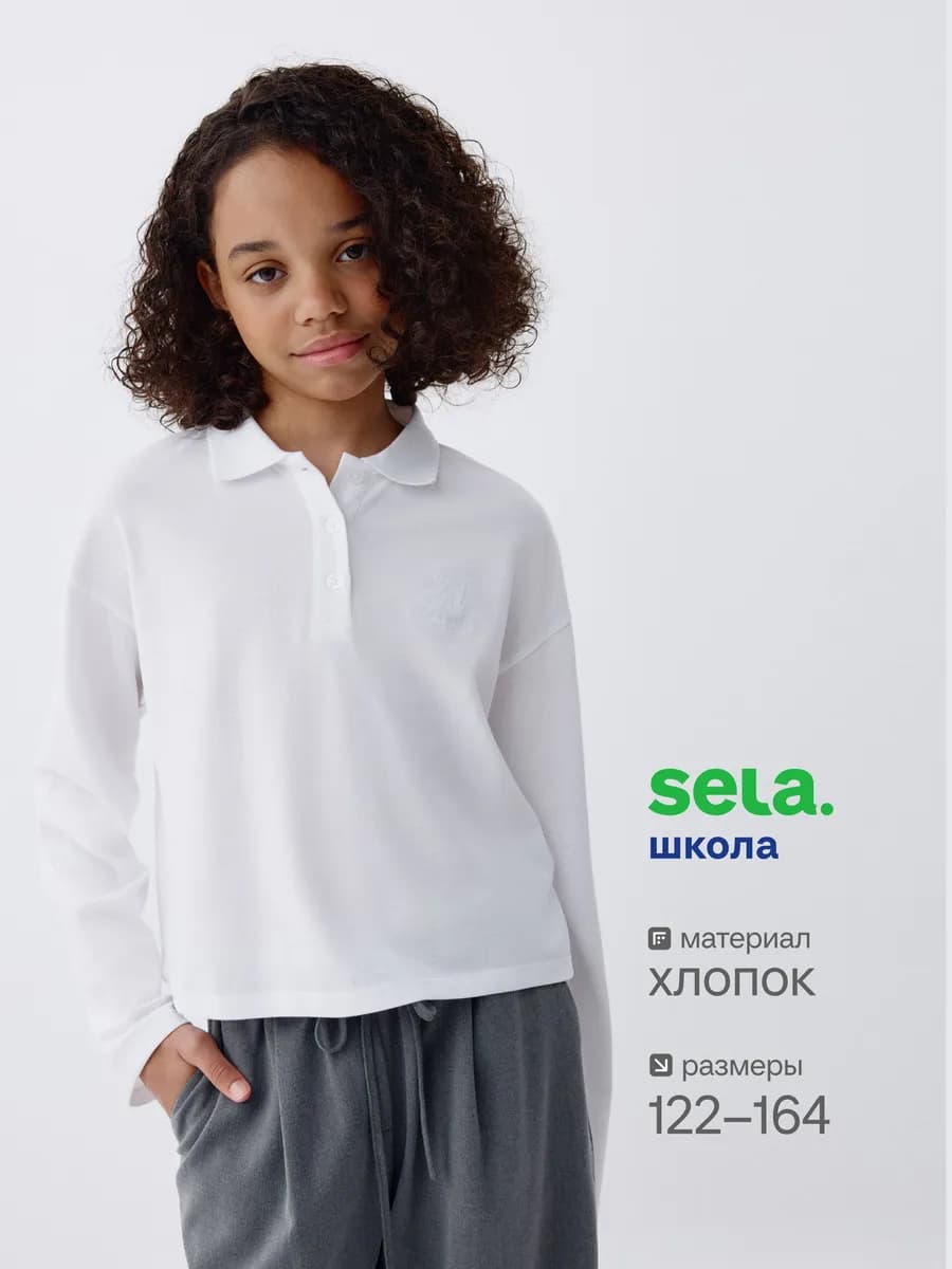 Поло оверсайз укороченное с длинным рукавом для школы