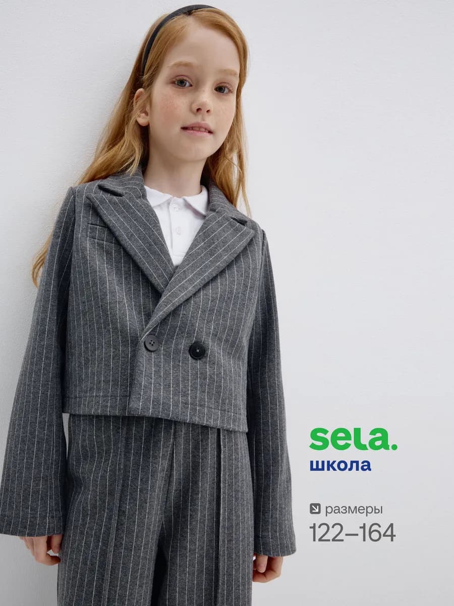 Жакет школьный укороченный в полоску