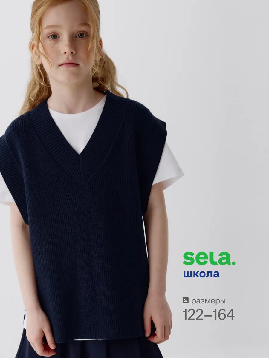 Вязаный жилет базовый для школы