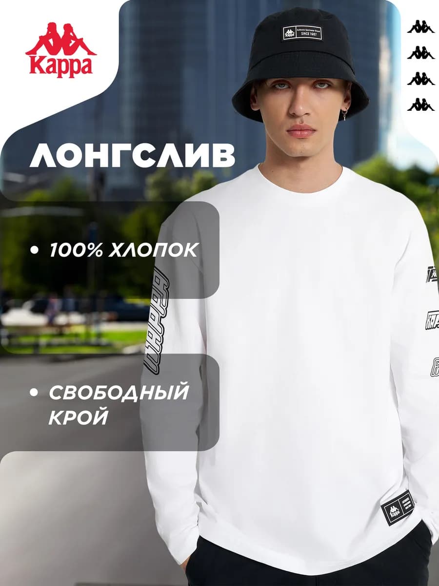 Лонгслив мужской