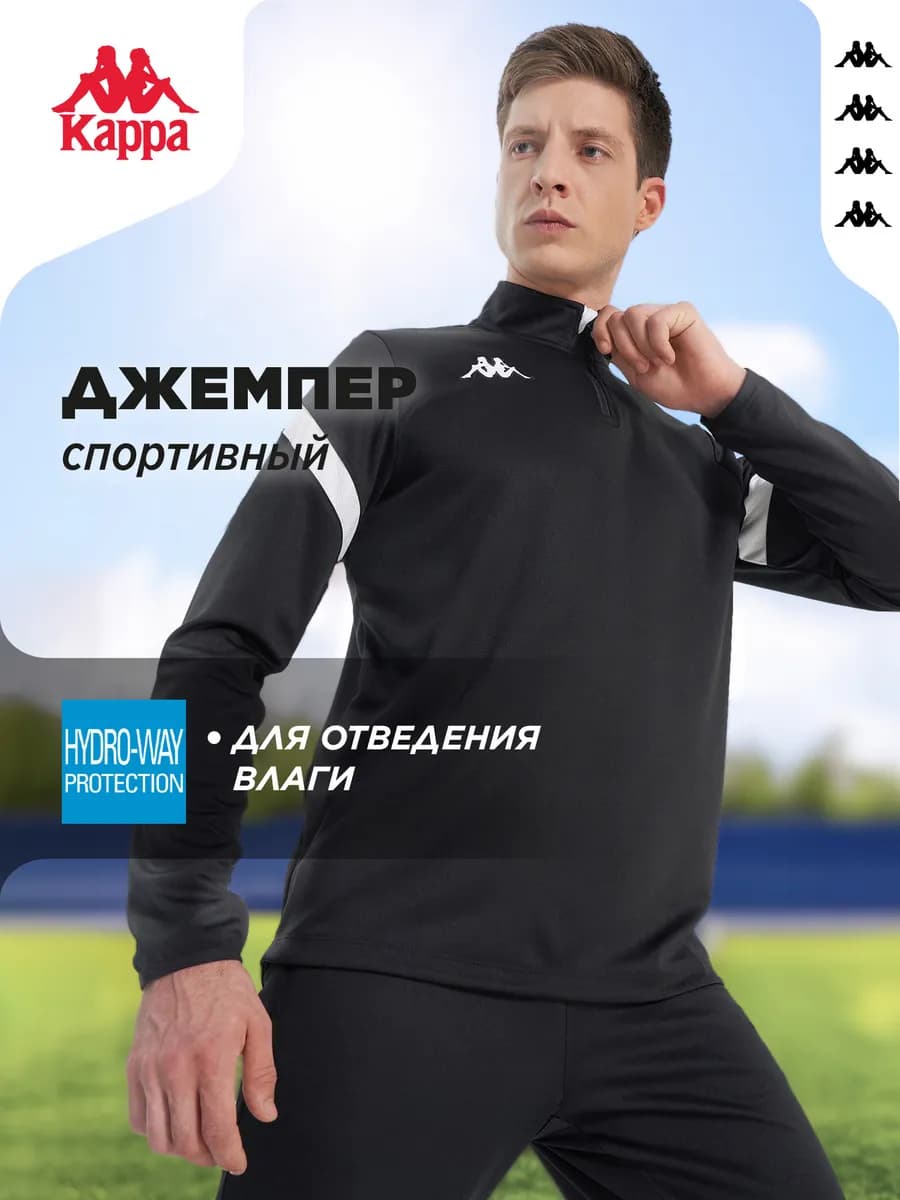 Джемпер футбольный мужская