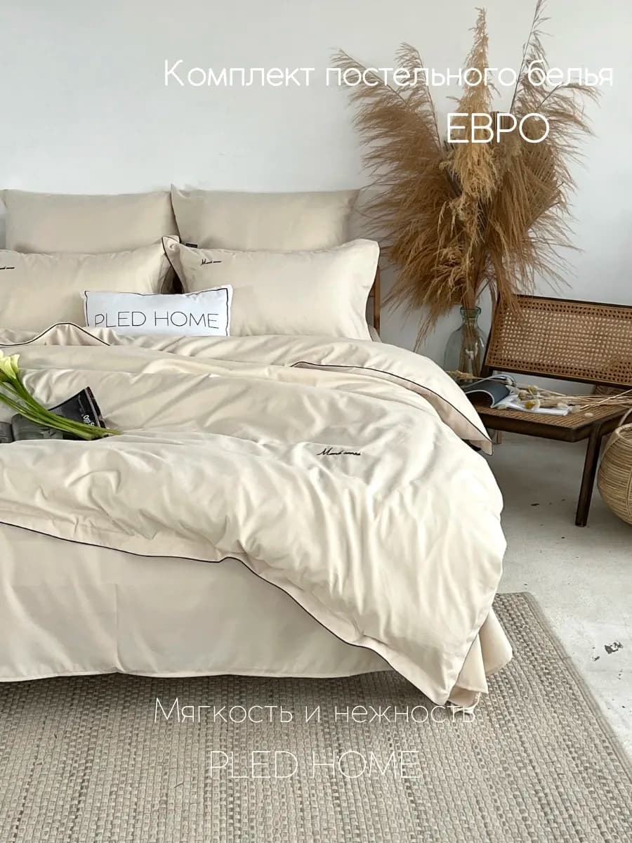 Постельное белье Евро