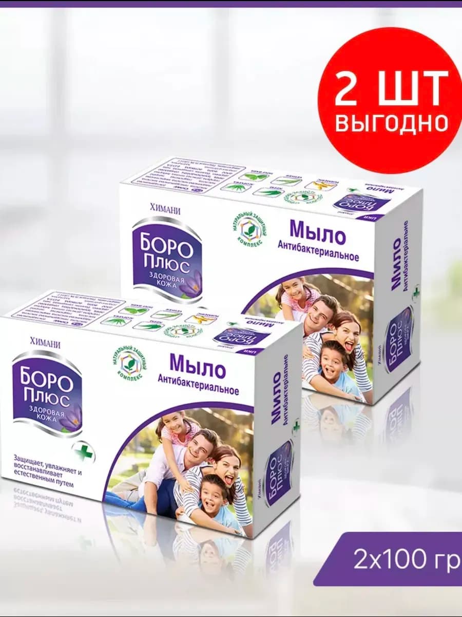 Boro plus Мыло антибактериальное 2 штуки