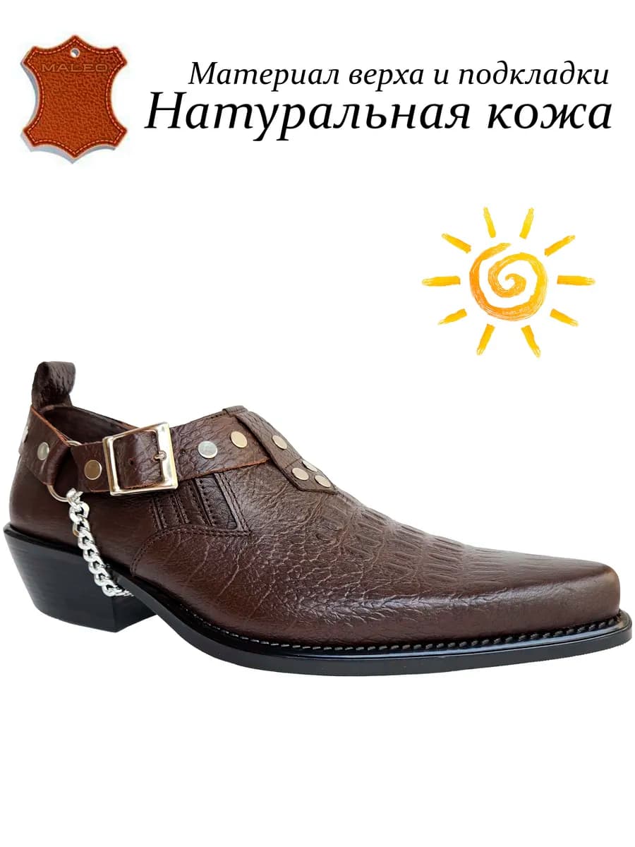 Казаки мужские Коричневые Тиснение Крокодил