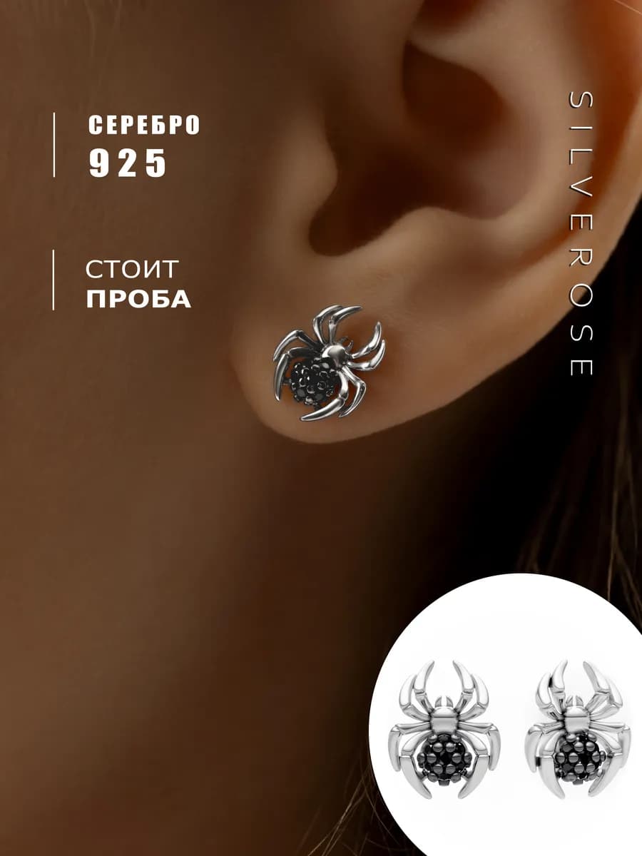 Серьги пауки серебро 925
