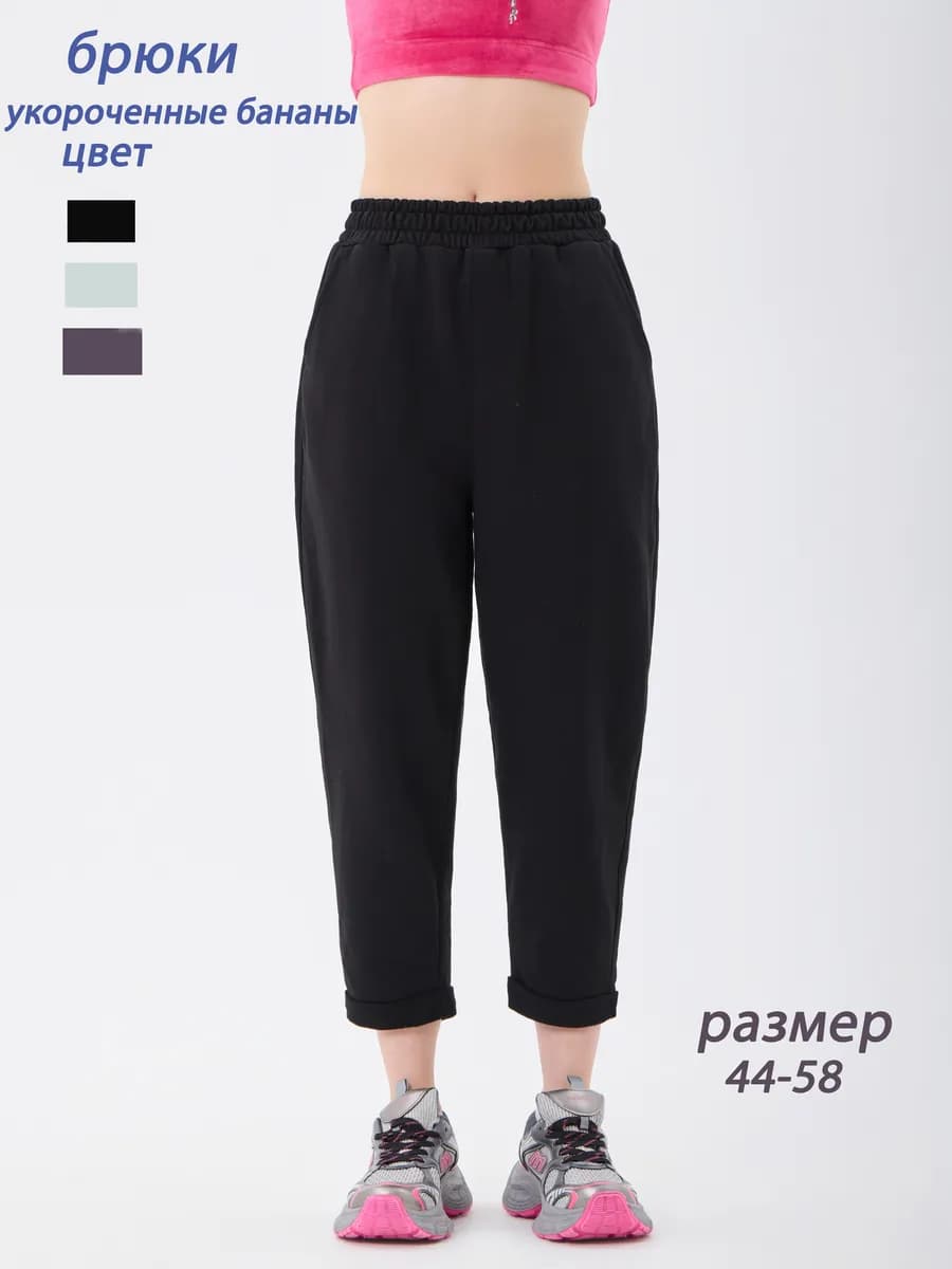 Спортивные штаны укороченные