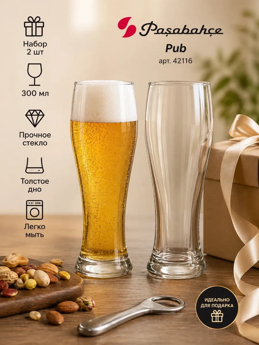 Набор 2-х стаканов для пива Pub 300мл 42116