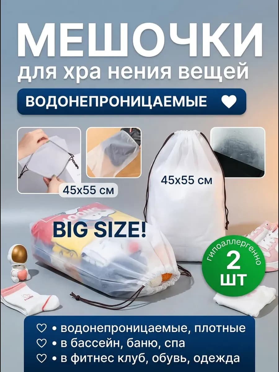 Мешок пакет плотный непромокаемый