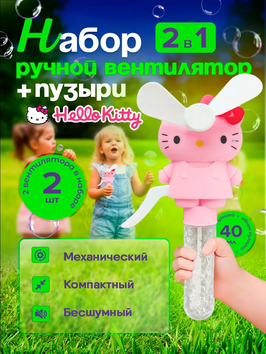 Мыльные пузыри с ручным механическим вентилятором
