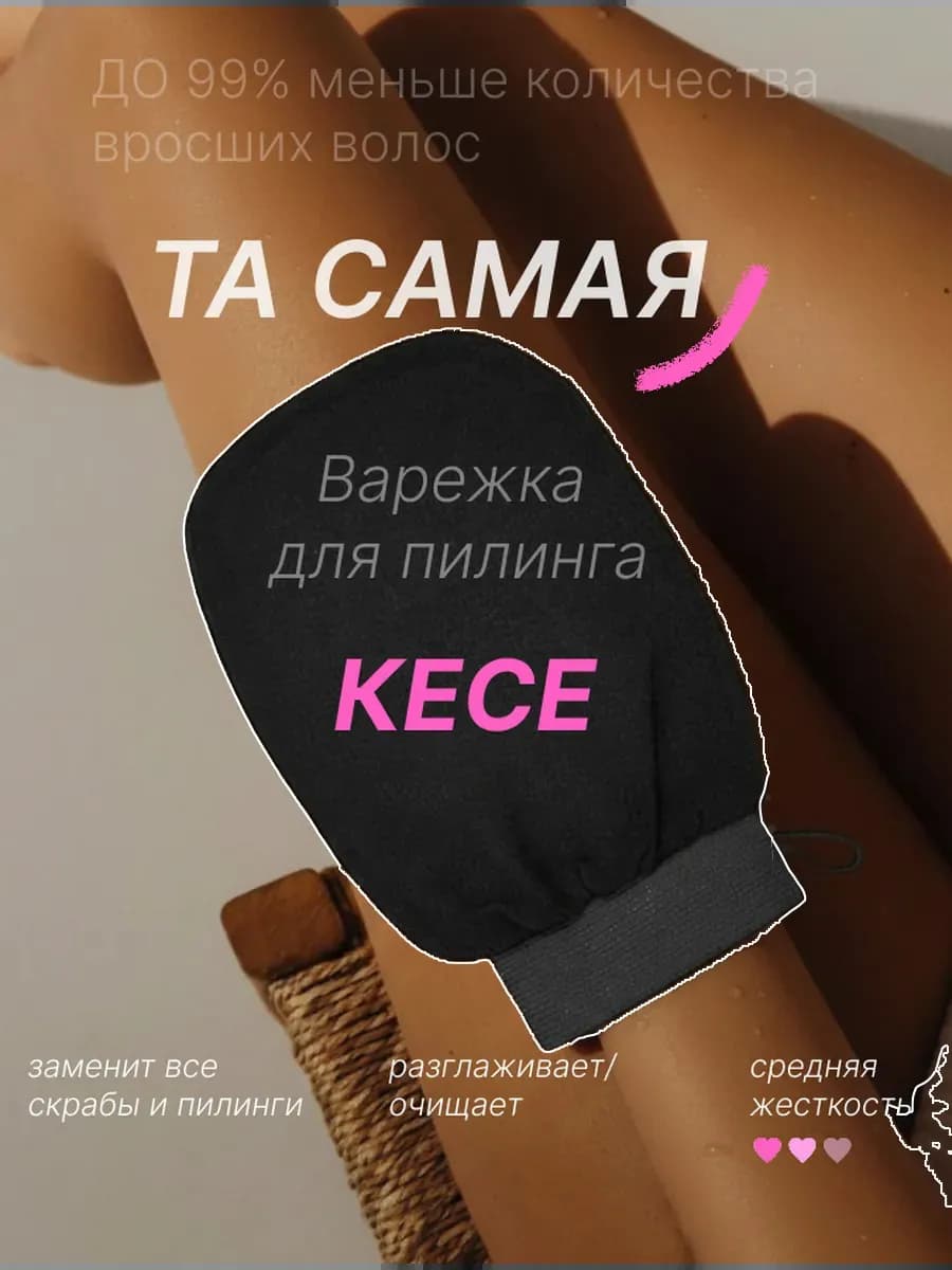 Мочалка Марокканский перчатка рукавица Кесе для тела душа