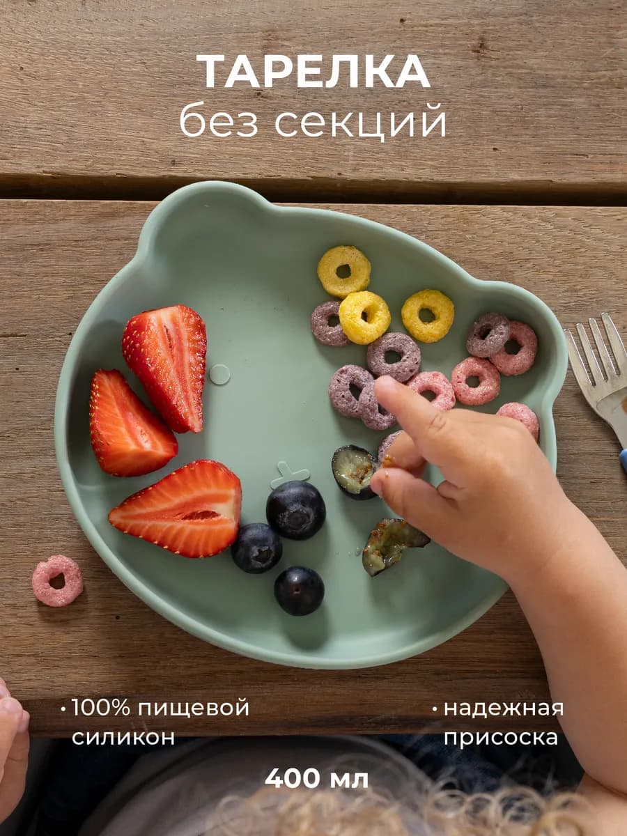 Тарелка на присоске силиконовая