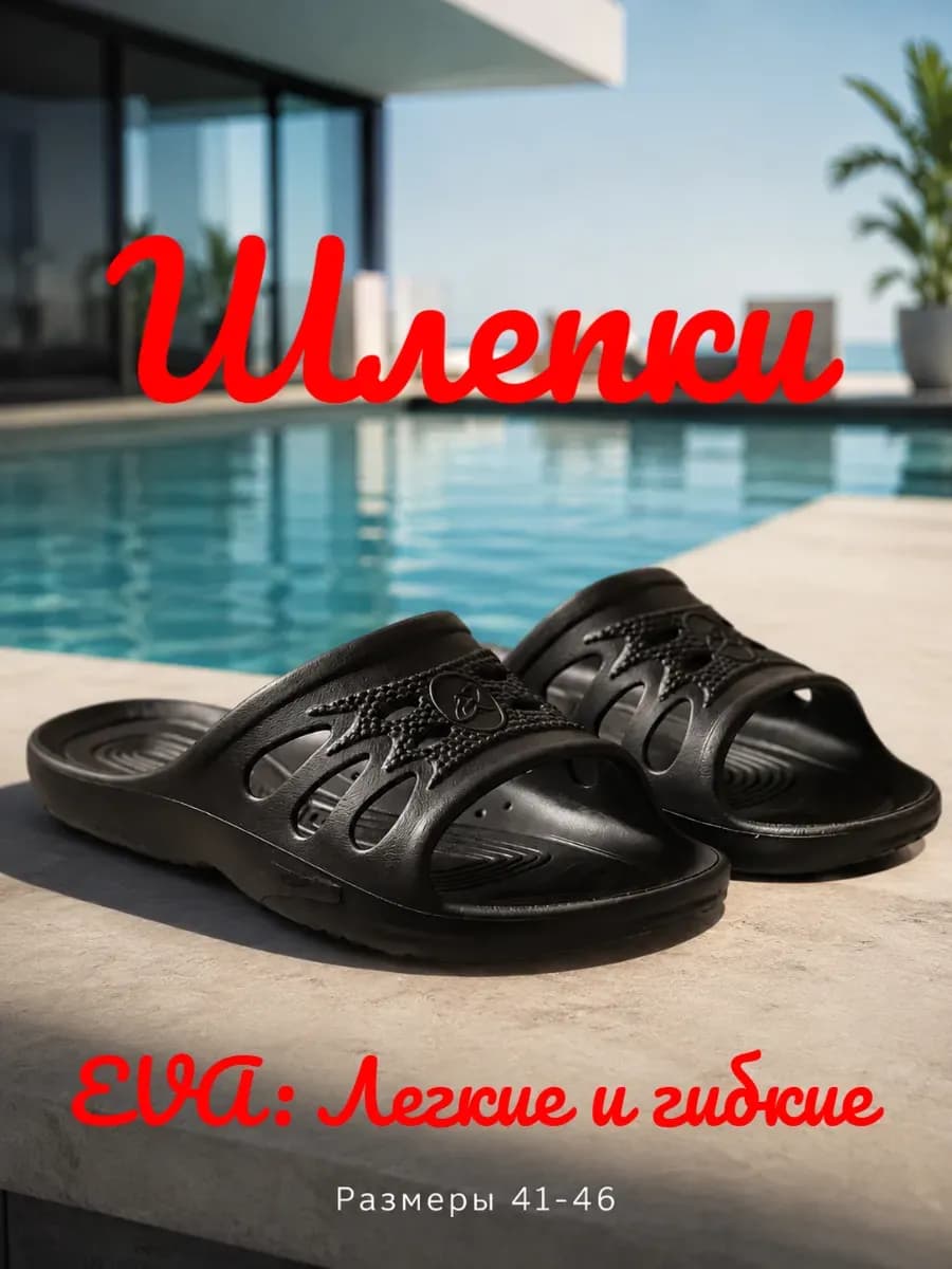 Сланцы резиновые