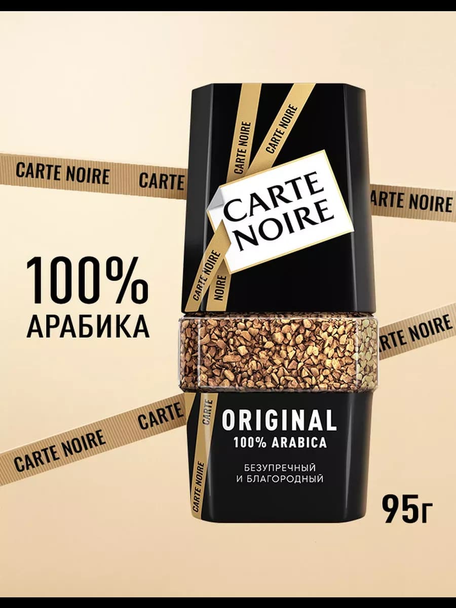 Кофе растворимый Original, банка, 95г