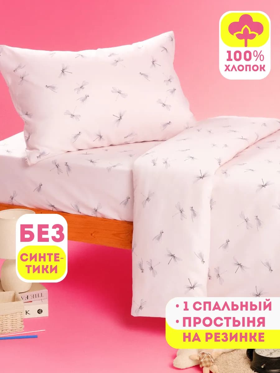 Детское постельное белье 1 спальное на резинке 160х80