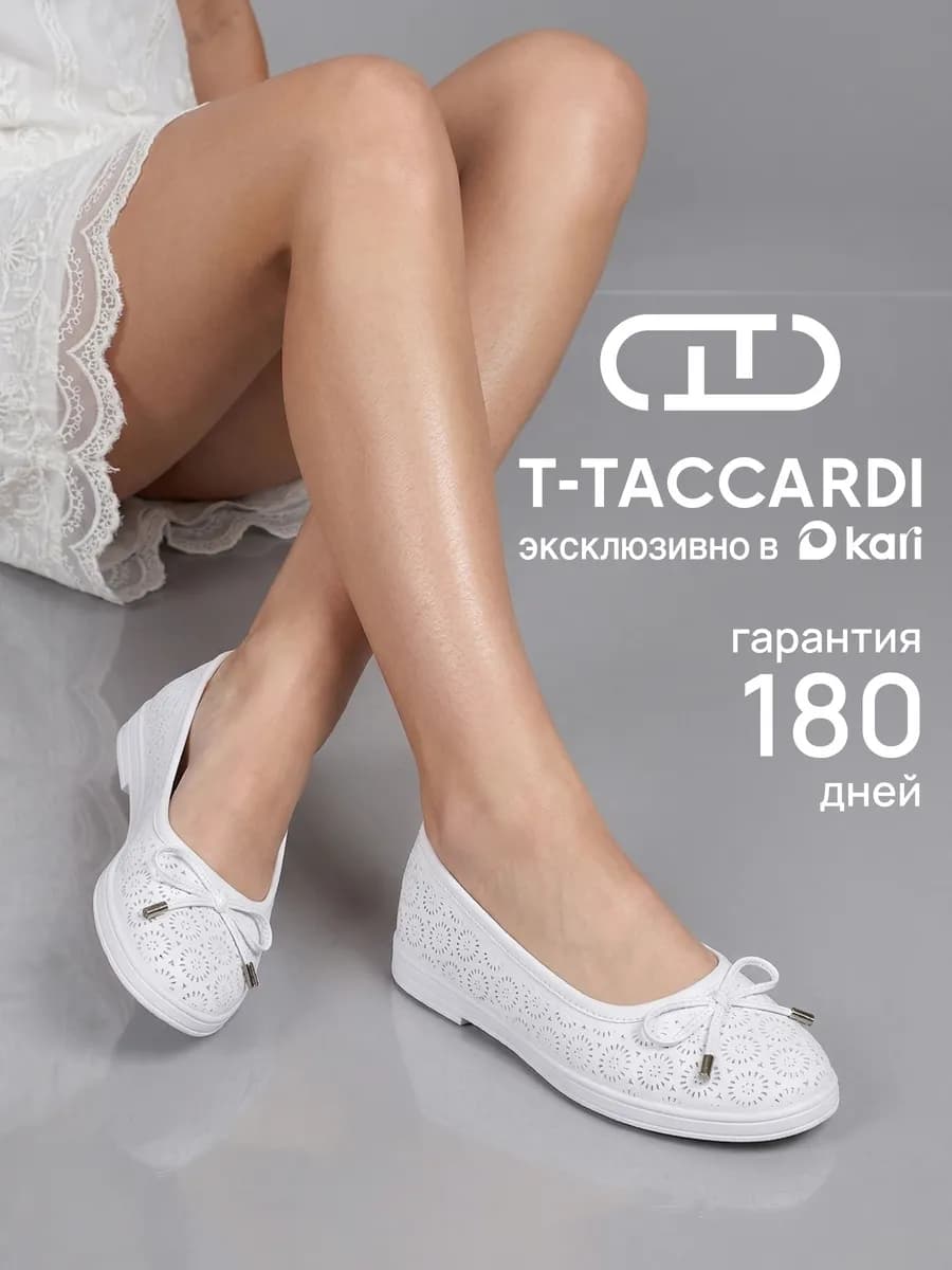Балетки летние в сетку белые