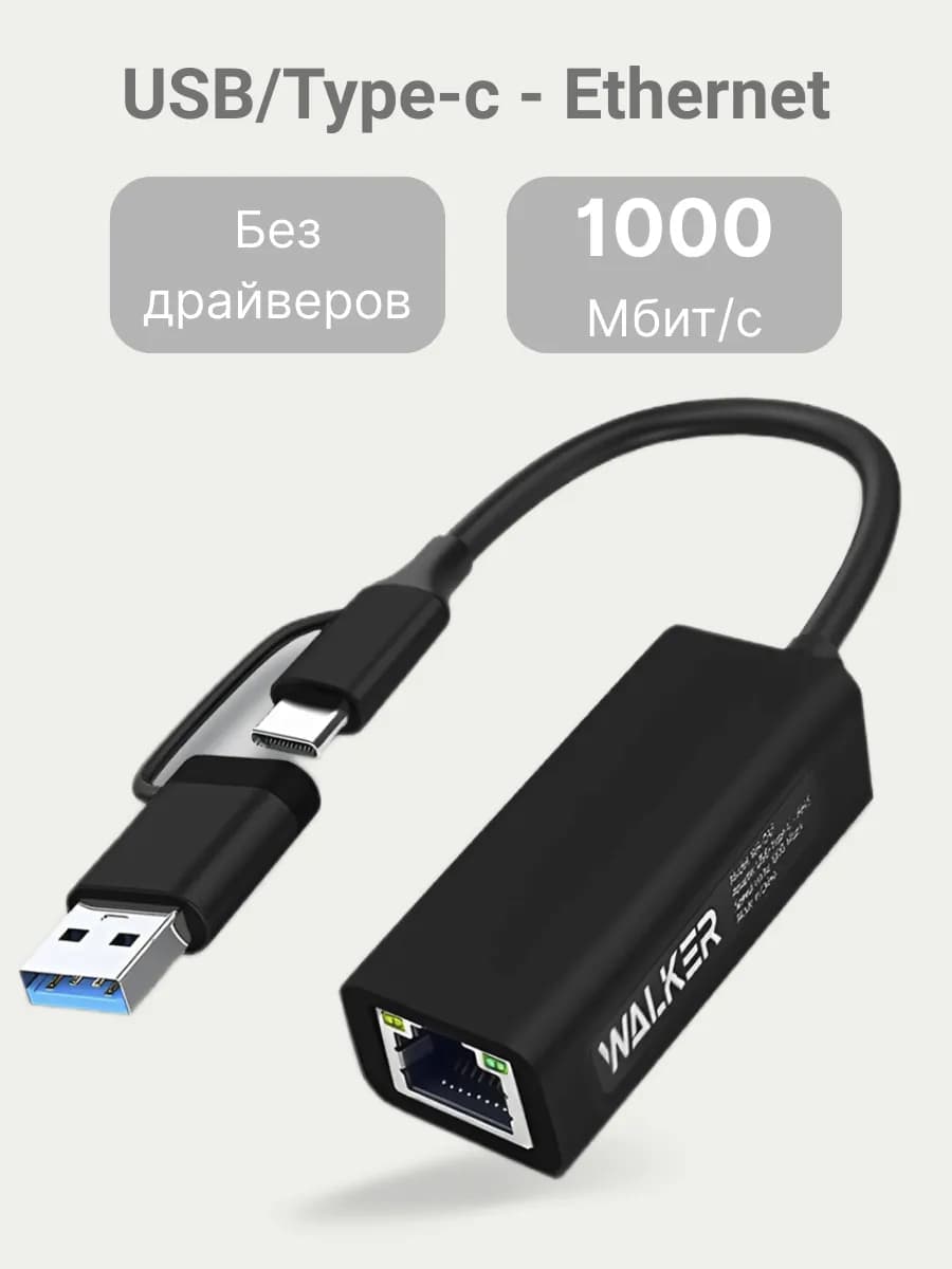 Переходник для интернет сетевой Ethernet LAN USB TYPE-C