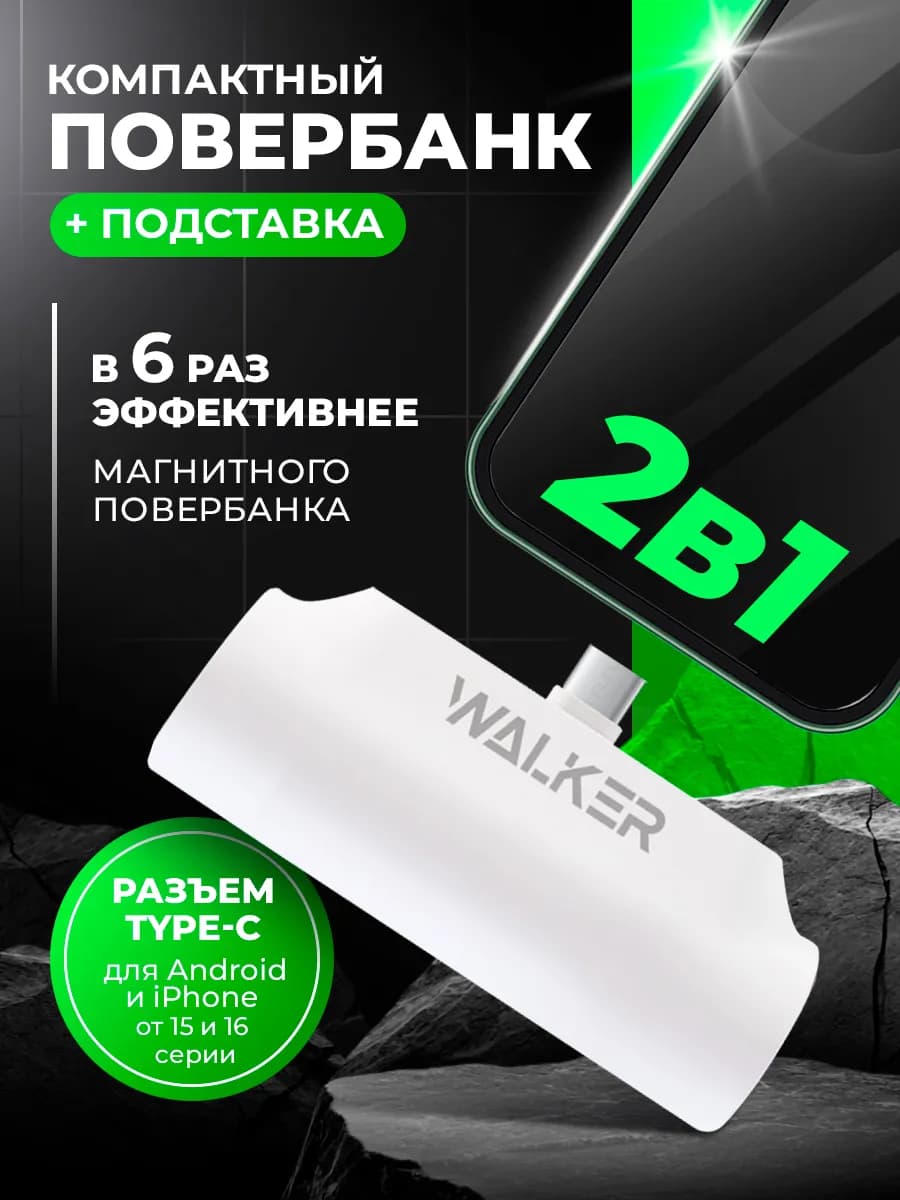 Повербанк мини маленький для телефона Type-C 5000 mAh