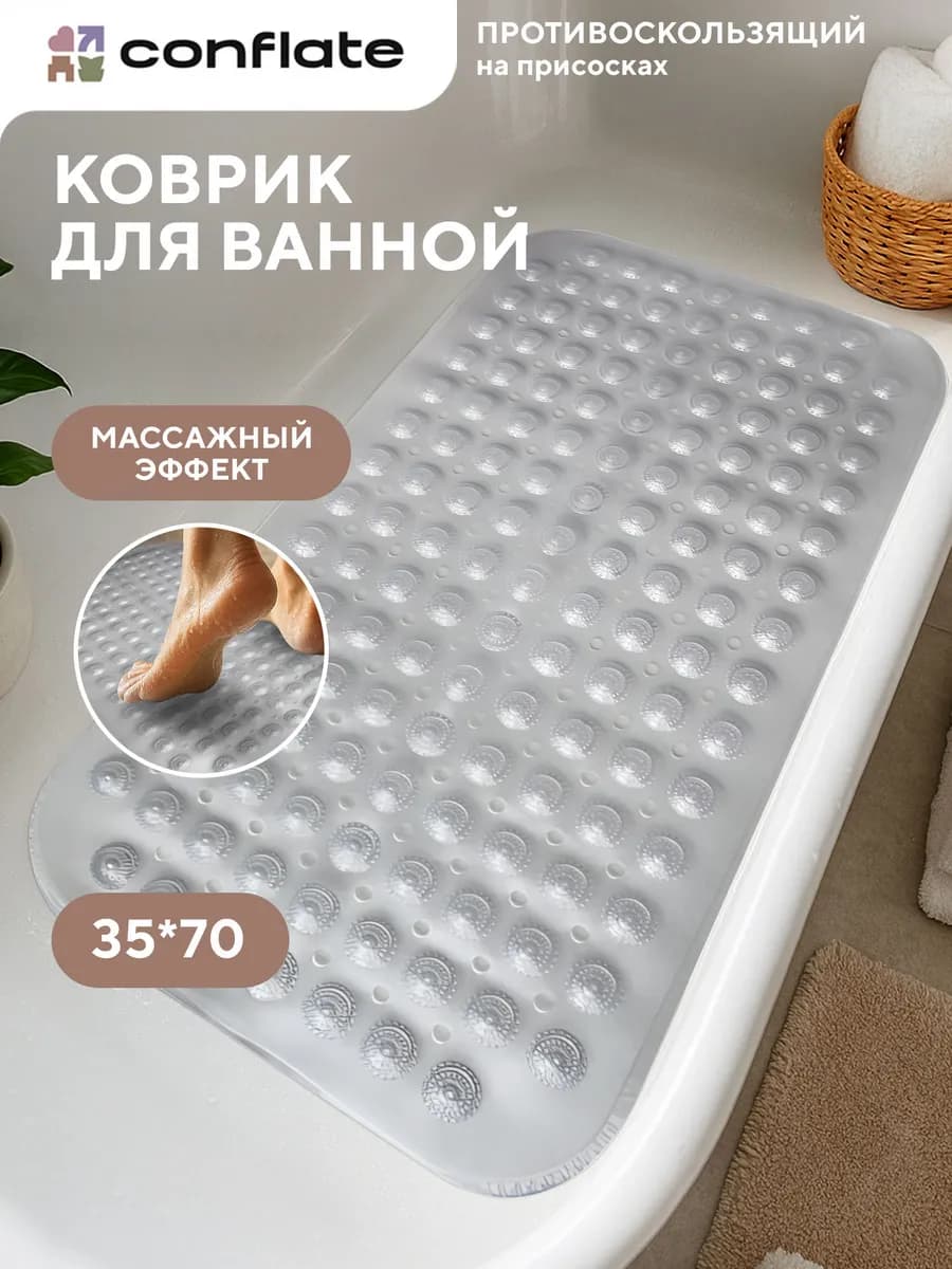 Коврик для ванной противоскользящий на присосках