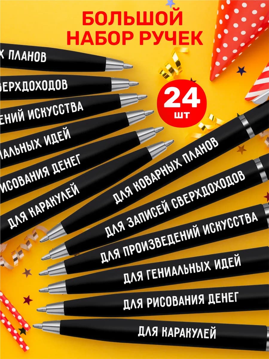 Ручки с надписями подарок коллеге