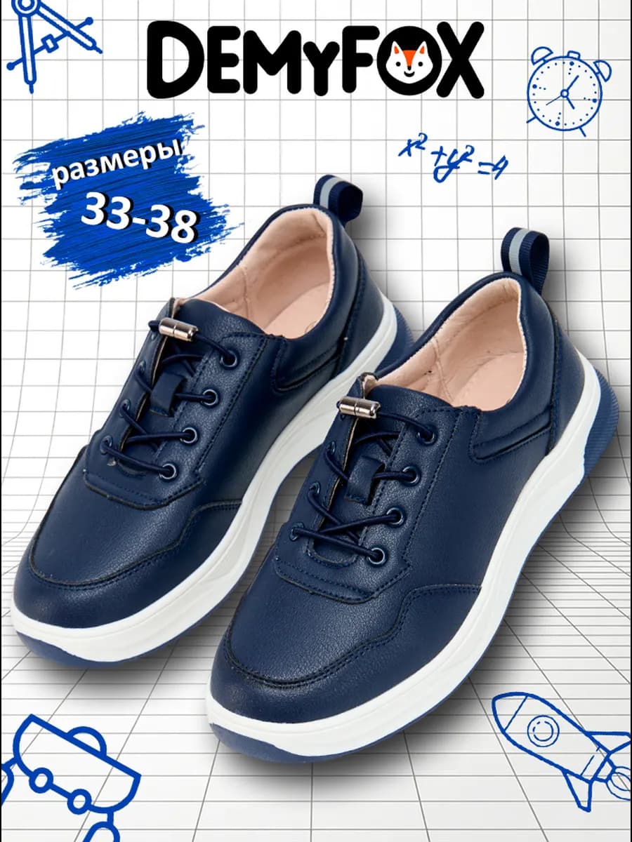 Туфли школьные на шнуровке
