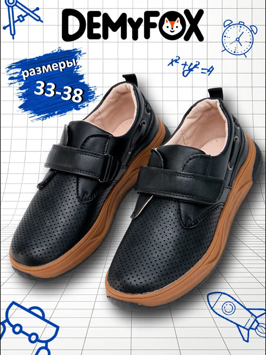 Туфли школьные на липучках