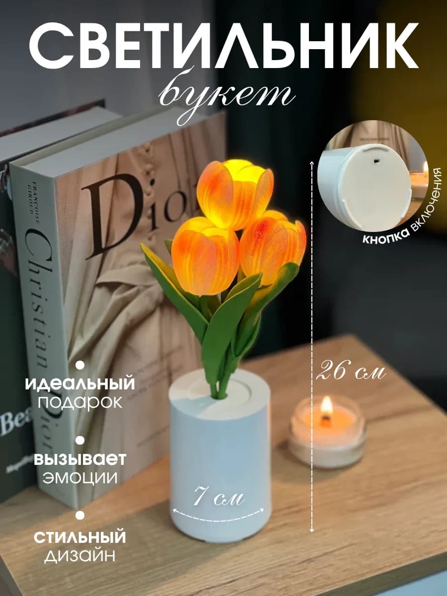 Ночник