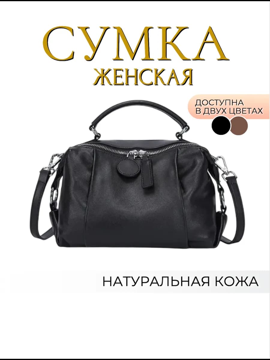 Сумка кросс-боди маленькая, черная