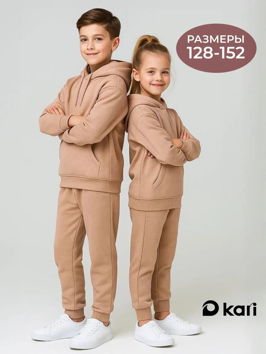 Спортивный костюм теплый детский с начесом