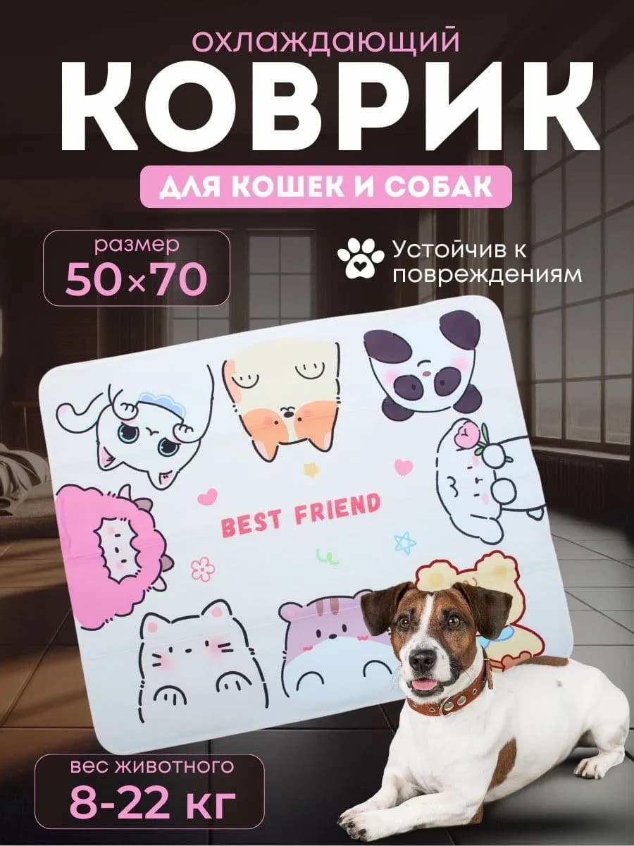 Охлаждающий коврик для кошек и собак
