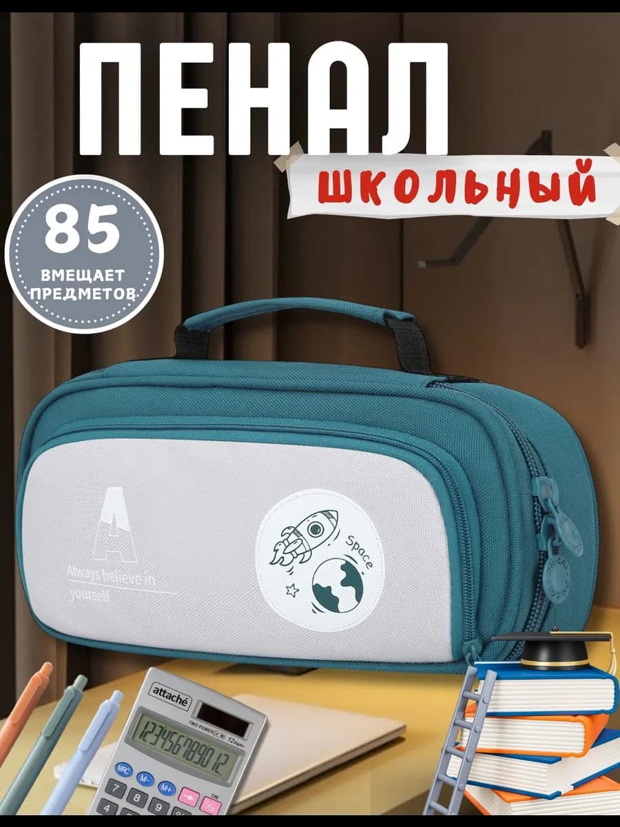 Пенал зеленый в школу 2 отделения