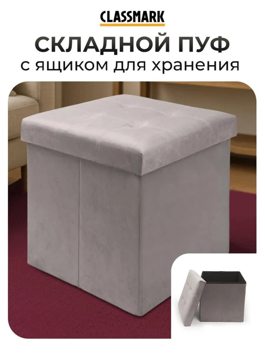Хит! Пуфик мягкий с ящиком для хранения