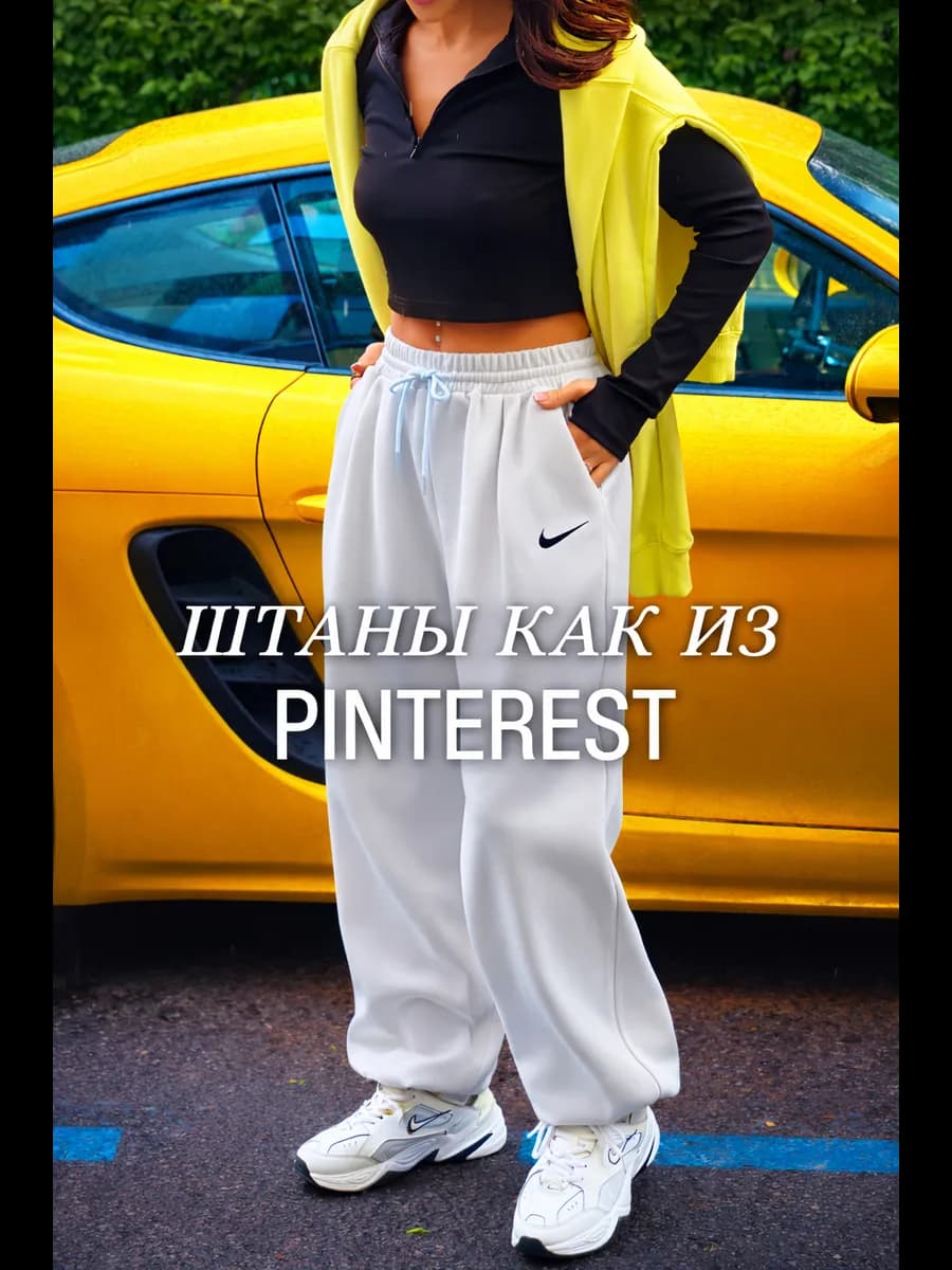Спортивные брюки багги