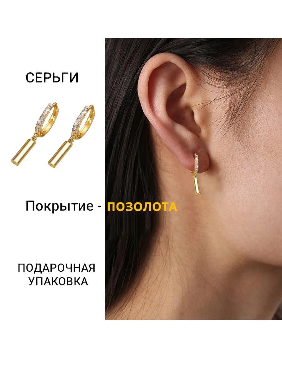 Серьги с подвеской