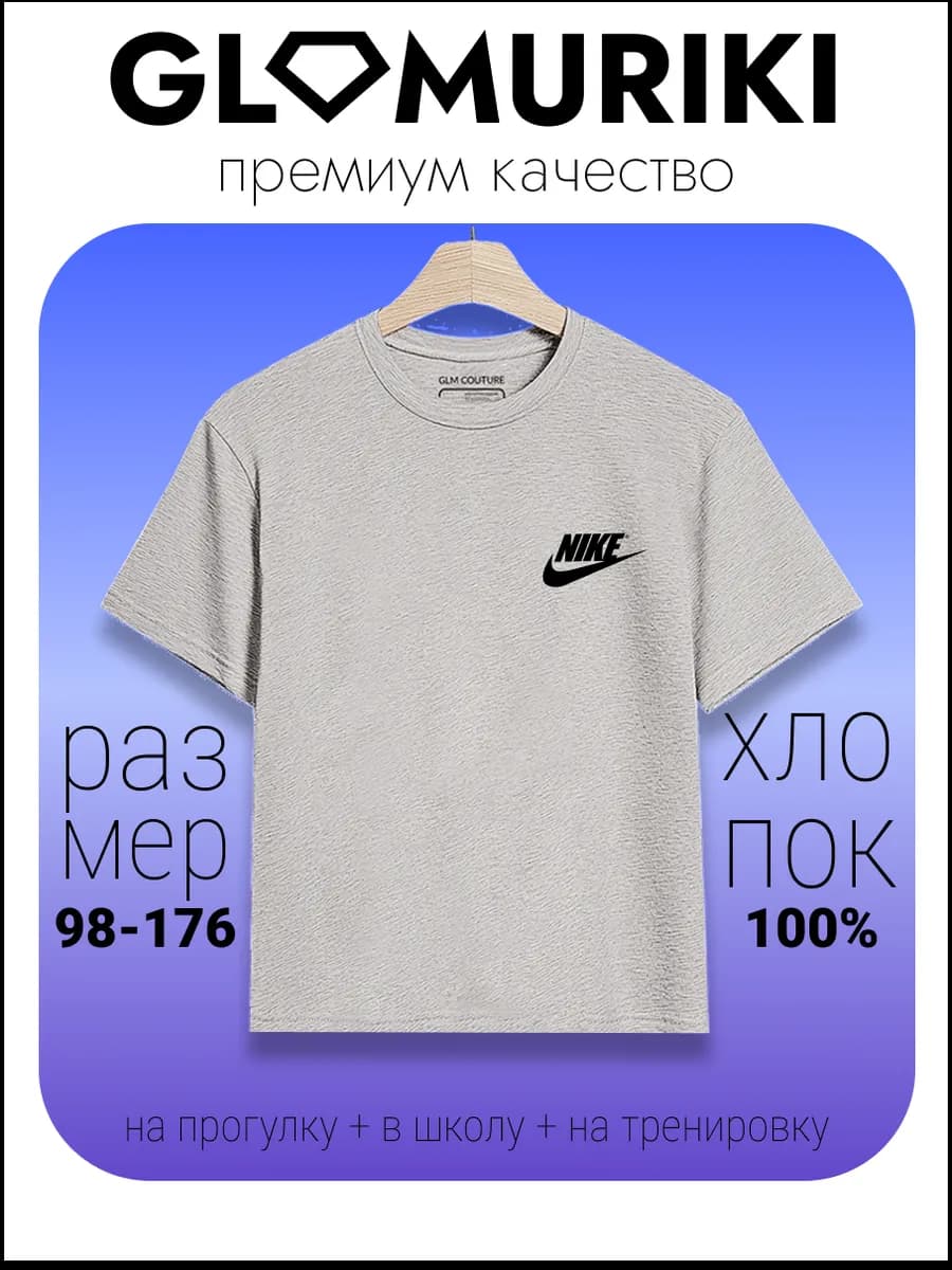 Футболка для школы спорта дома