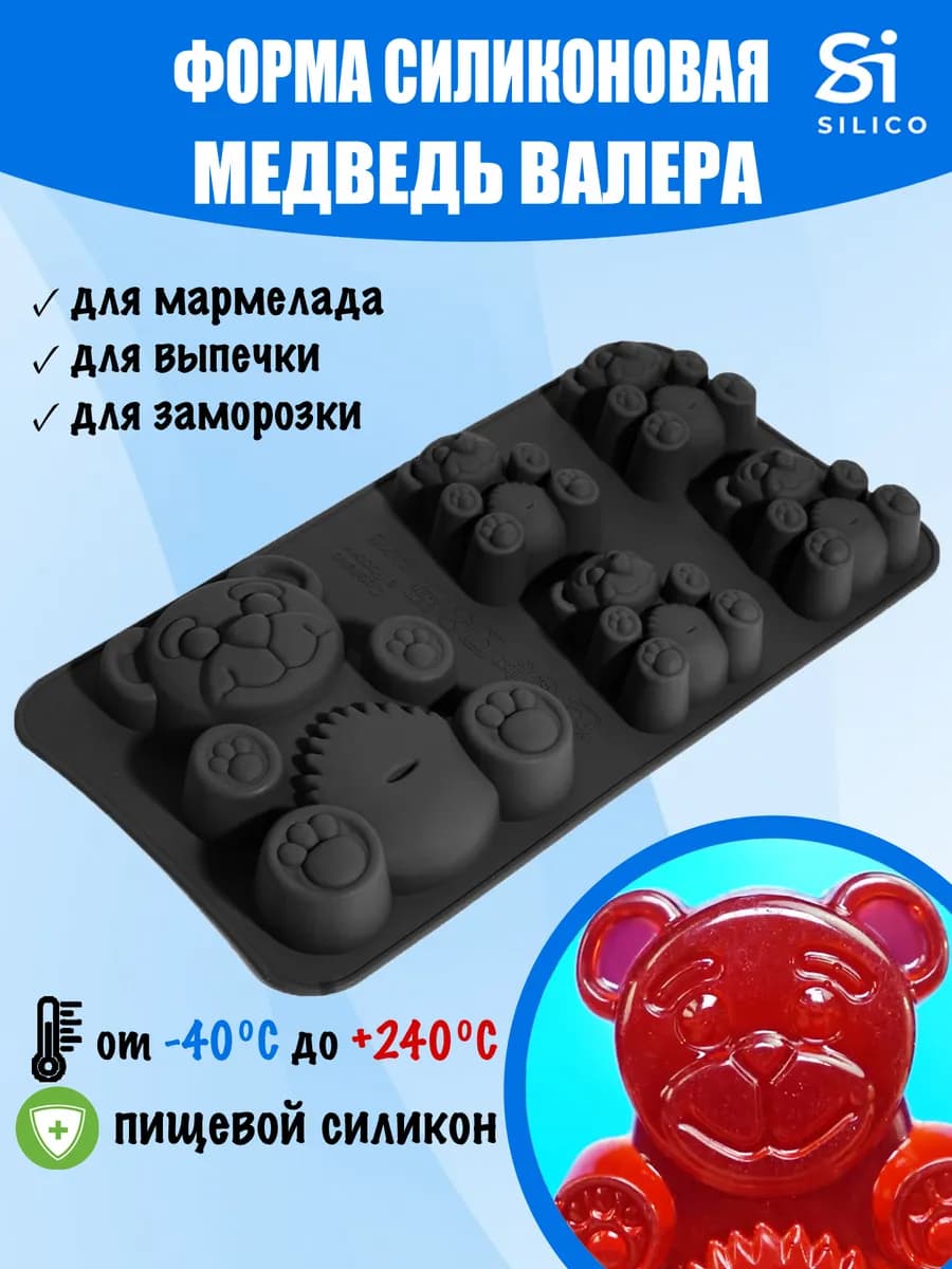 Силиконовая форма для выпечки кексов мишки