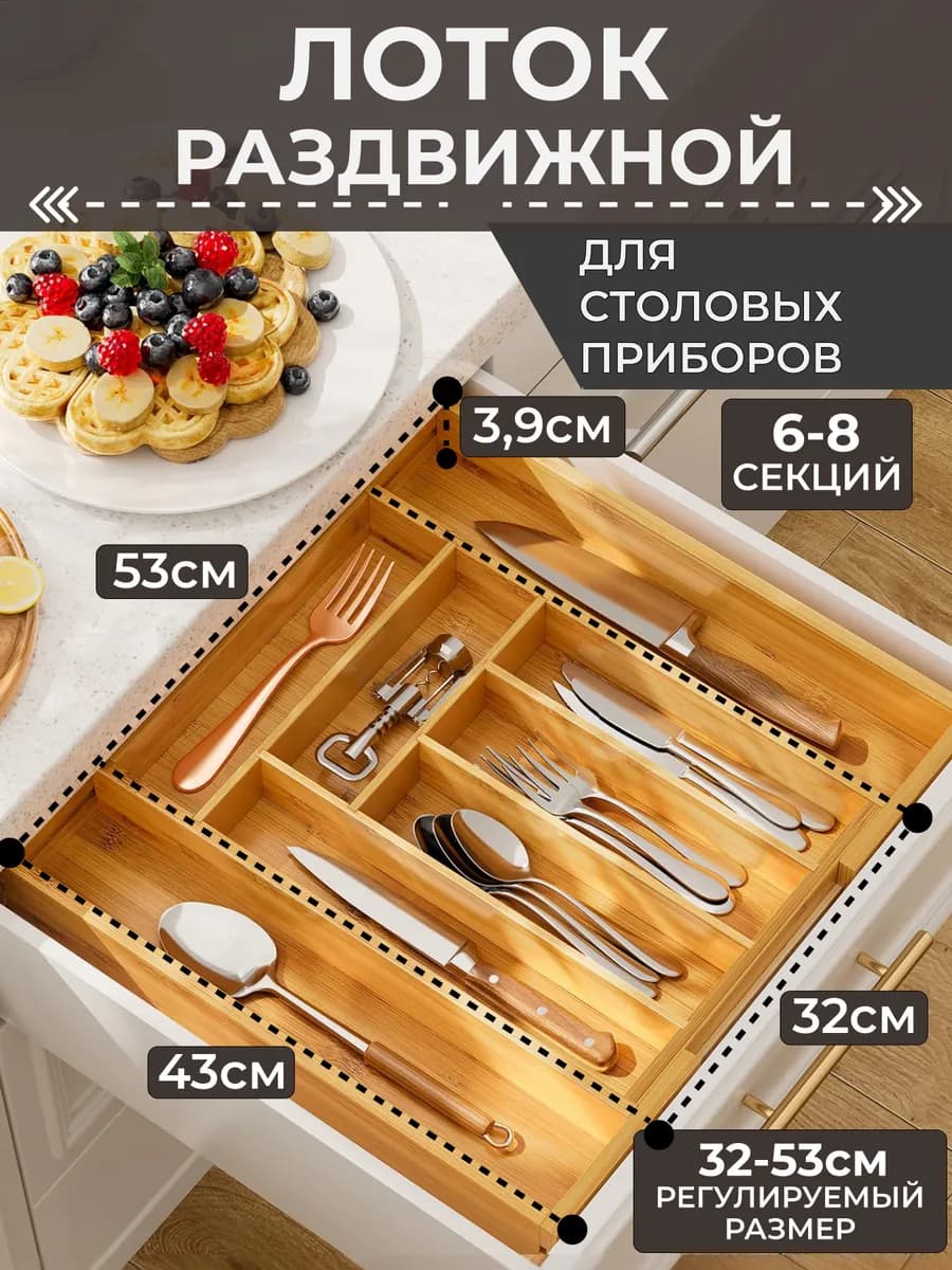 Лоток для столовых приборов в ящик 50 деревянный органайзер