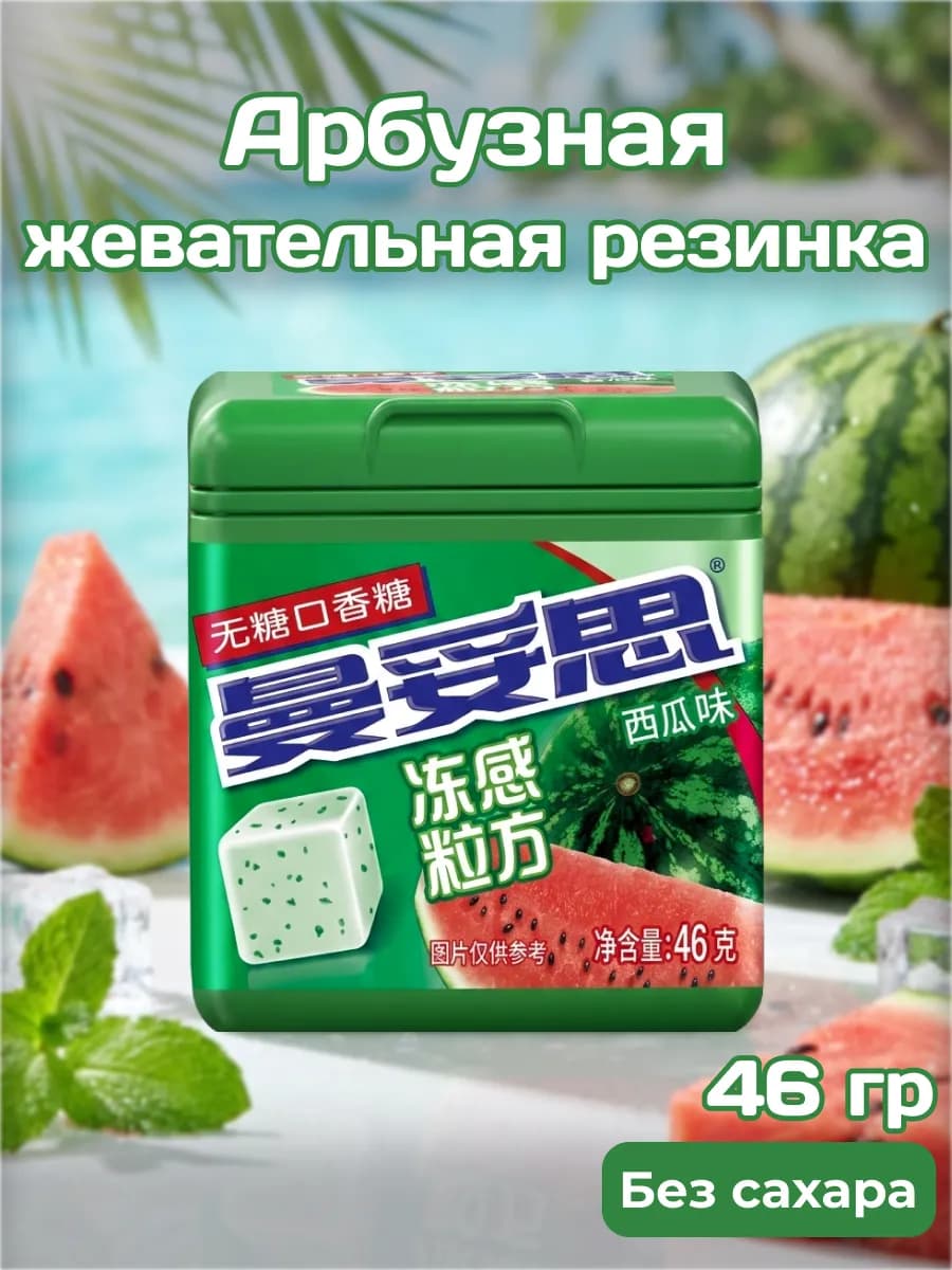 Жевательная резинка Ментос спелый Арбуз