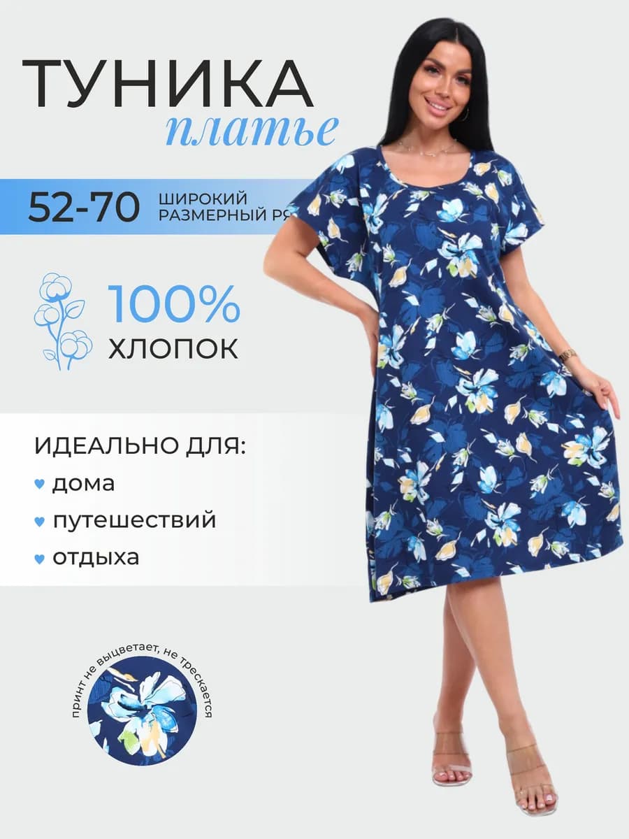 Платье-туника Эдель хлопковая оверсаз
