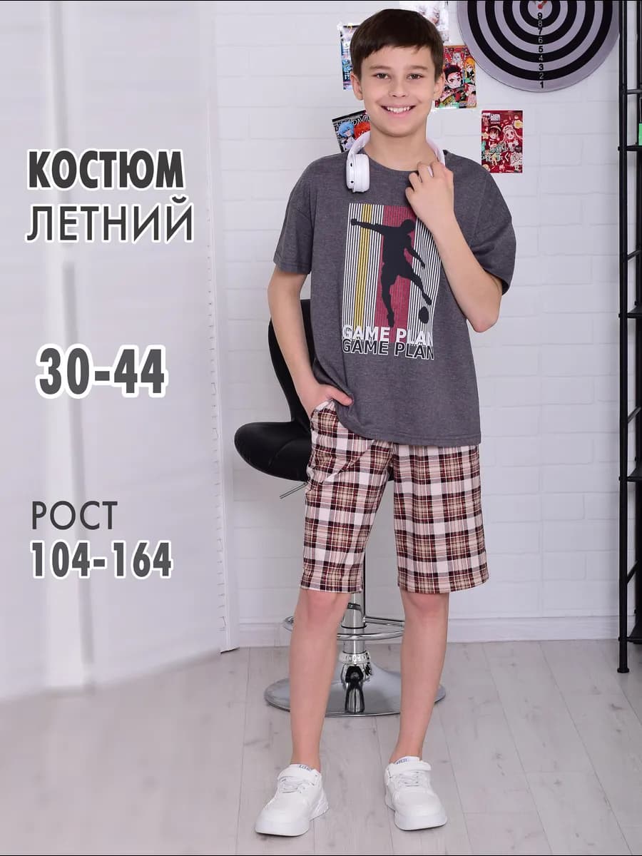Костюм футболка и шорты для подростка хлопок