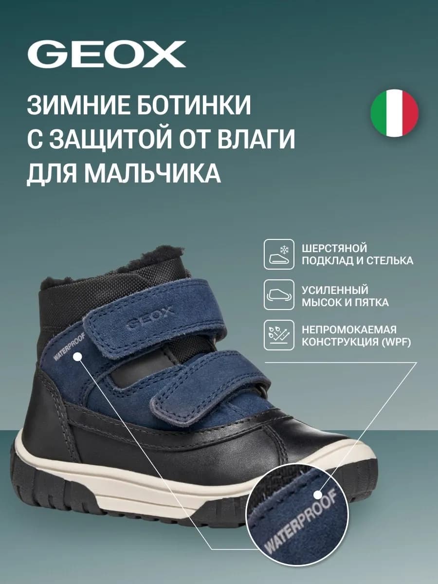 Тёплые зимние непромокаемые ботинки детские