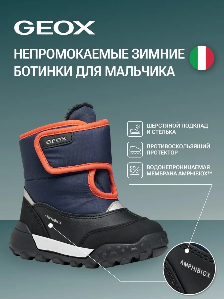 Тёплые зимние непромокаемые сапоги детские