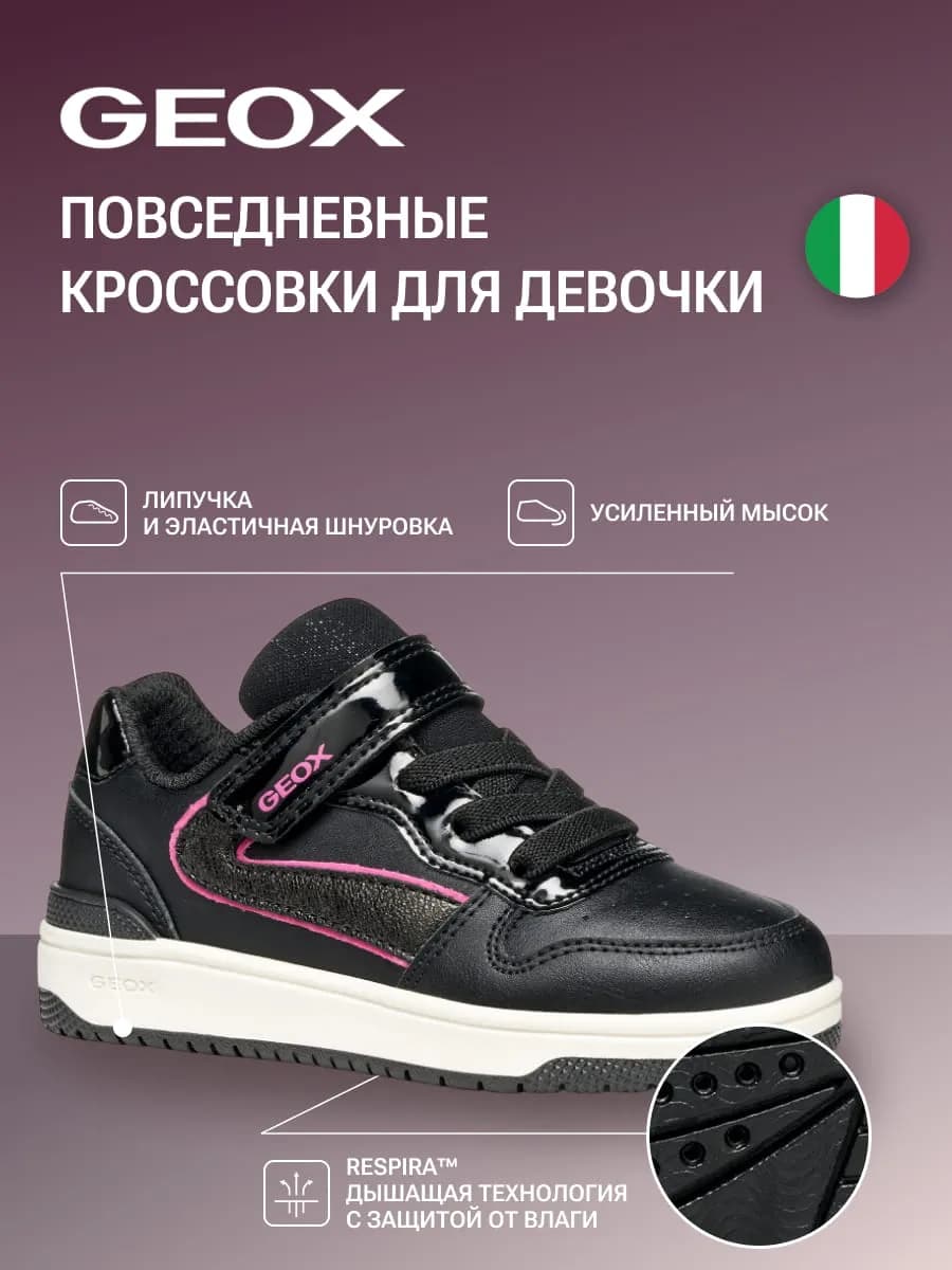 Кеды детские с эластичной шуровкой - фото 1