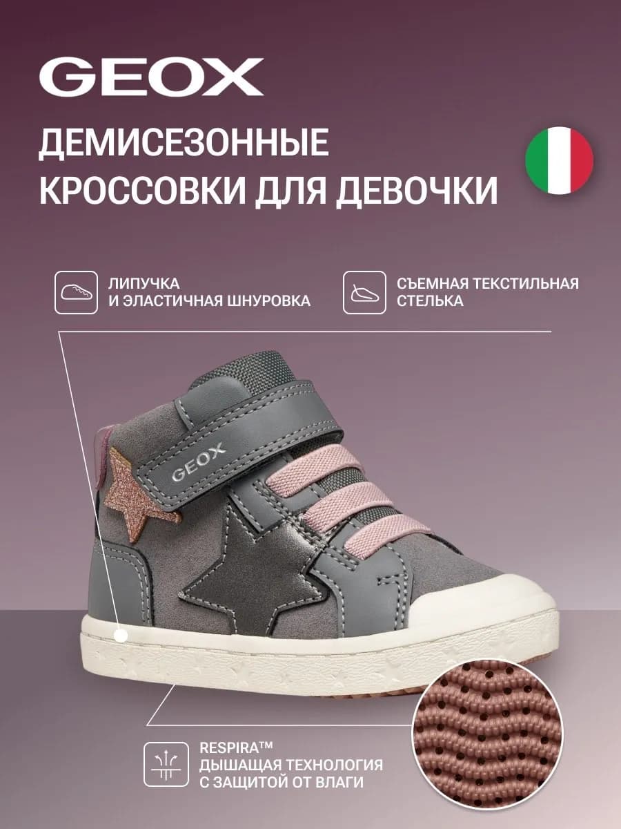 Демисезонные кеды высокие детские на липучке - фото 1