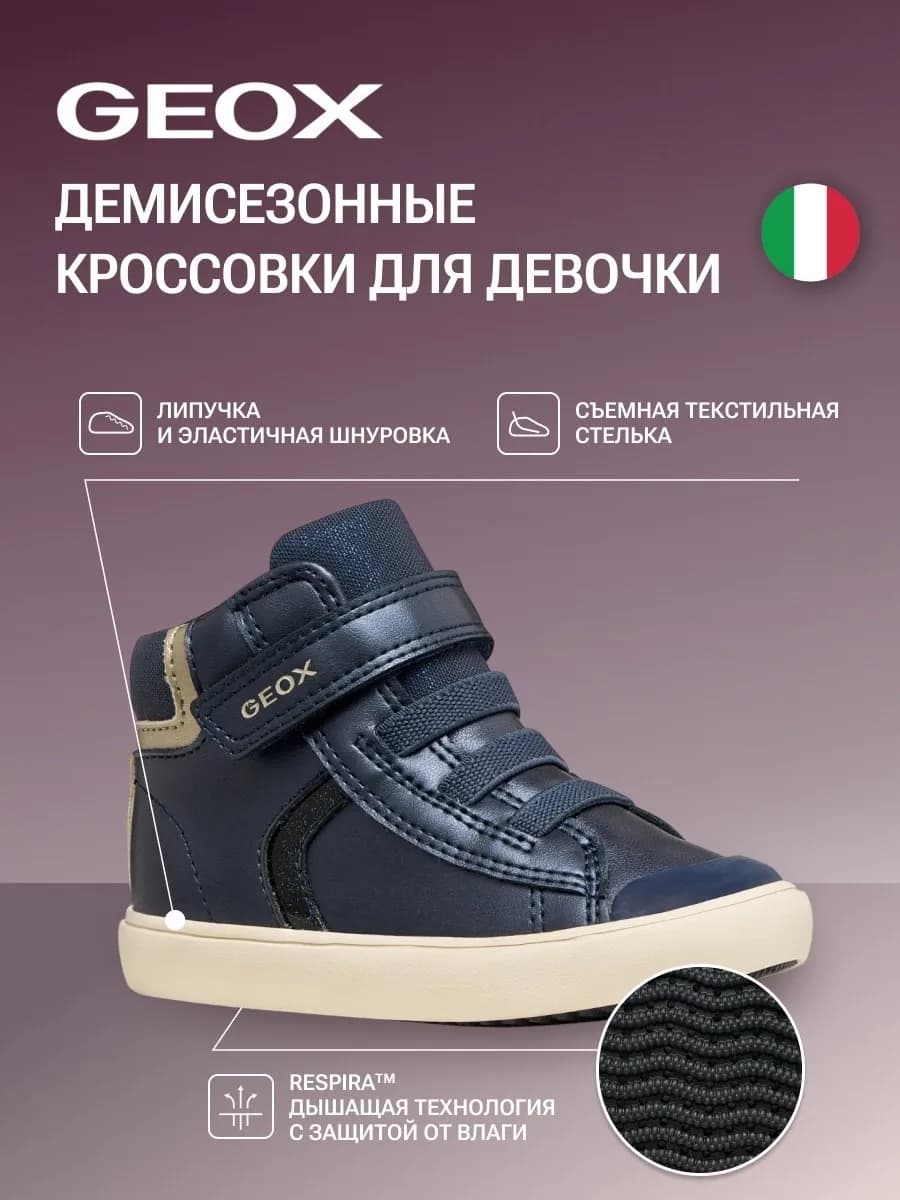 Демисезонные кеды высокие детские на липучке