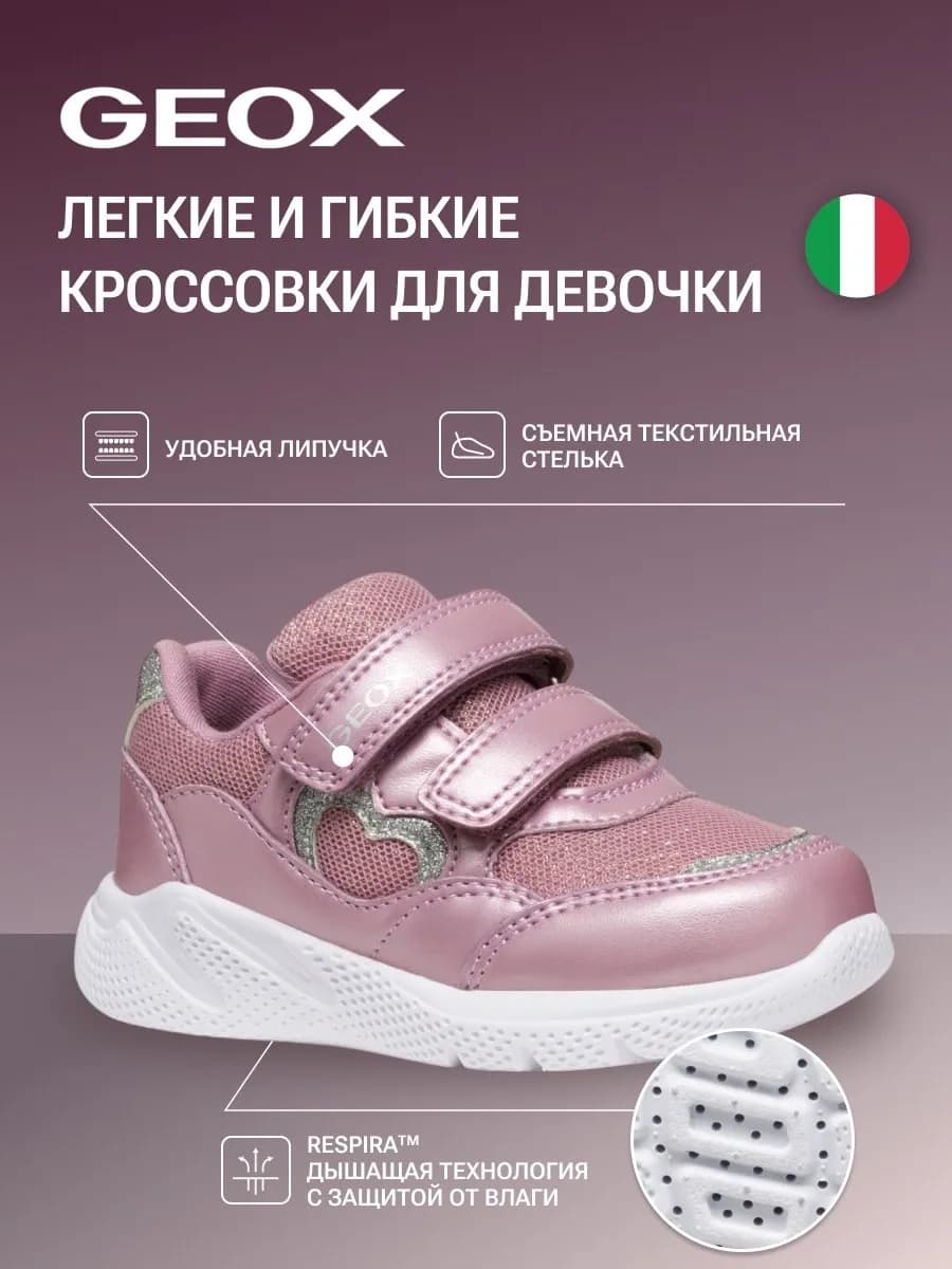 Кроссовки детские на застежке липучке