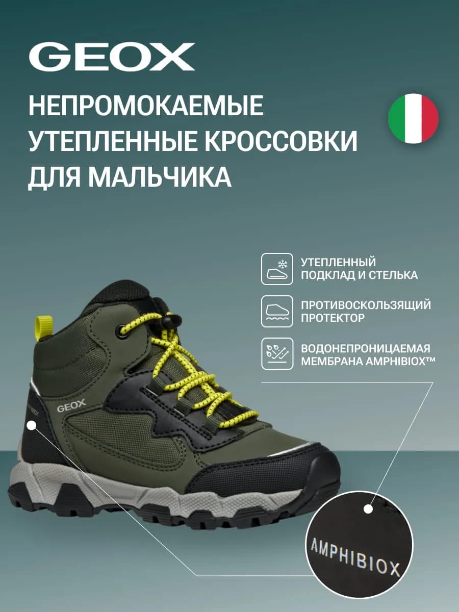 Демисезонные непромокаемые и утеплённые кроссовки детские