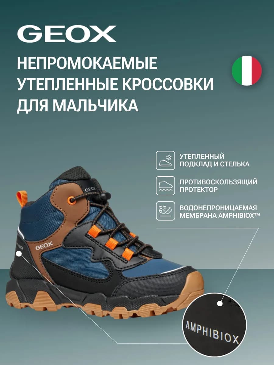 Демисезонные непромокаемые и утеплённые кроссовки детские