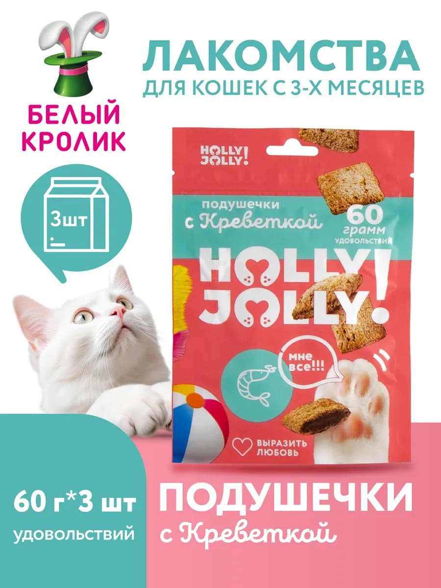Лакомства для кошек с креветкой 60гр