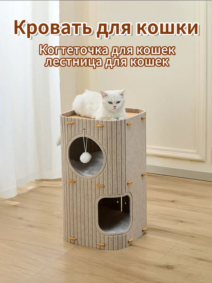 Кошачье гнездо, двухслойное в форме ведра