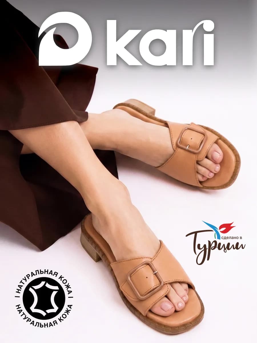 Сабо кожаные